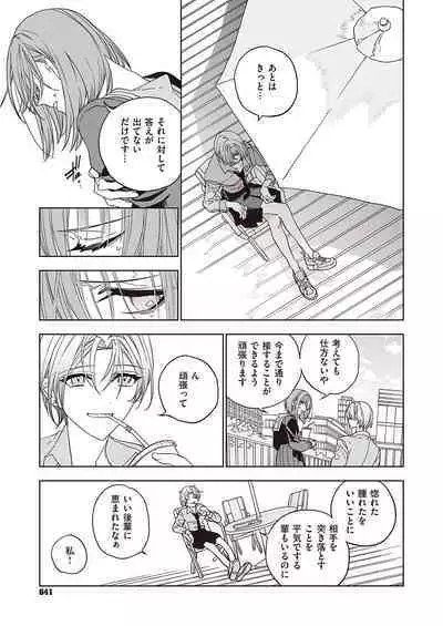 COMIC ExE 38