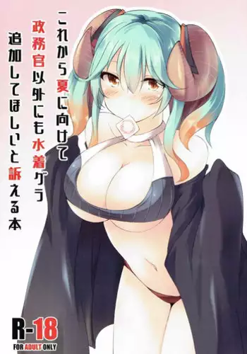 (Dondon Waru no Desu... Ouji) [hlz (Sanom)] Chitose Gikyoku (Sennen Sensou Aigis)