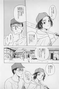 [Chiba Takerou] Sweet Lip Vol.1