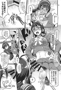 (C92) [Temparing (Tokimachi Eisei)] Tenko wa Chinko ga Haetemo Danshi no Anal nanka ni Zettai Makemasen! (New Danganronpa V3)