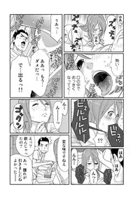 COMIC Ananga Ranga Vol. 7 [Digital]