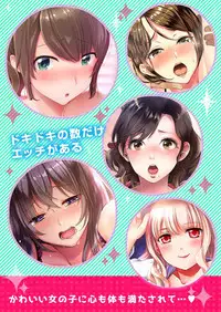 Ato 1mm de Haicchau ne? Zakone Shitetara Tonari no Joshi ni Ijirarete... 1-10