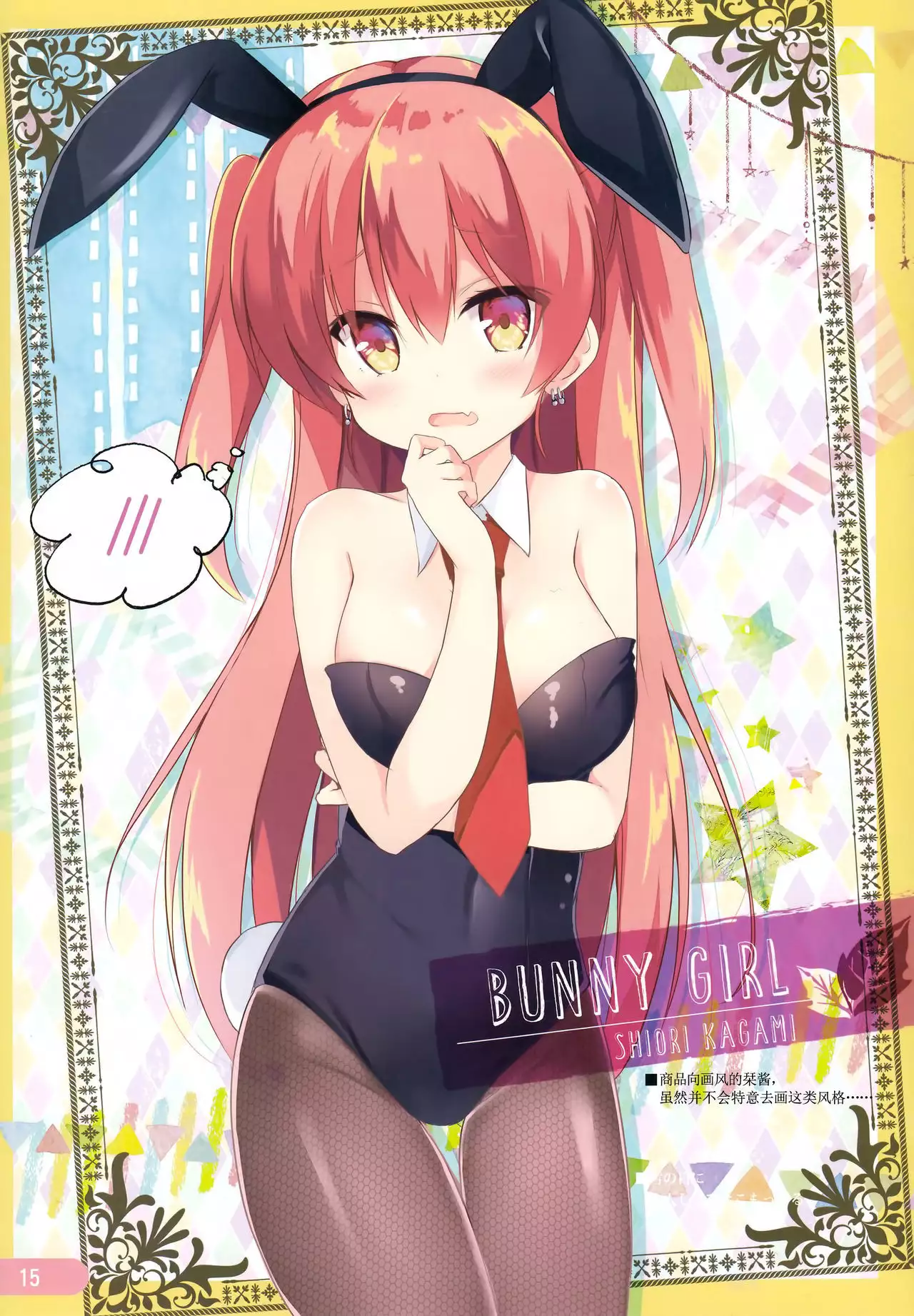 DC#01/KAGAMI SHIORI