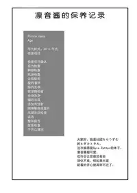 (Puniket 27) [Chi-Ra-Rhyzhm (Hidaka Toworu)] Rinne-chan no Maintenance Note (Chousoku Henkei Gyrozetter) [Chinese] [巫毒汉化组]