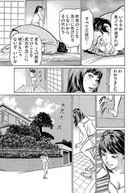 [Hazuki Kaoru] Gikei ni Yobai o Sareta Watashi wa Ikudotonaku Zecchou o Kurikaeshita 1-14