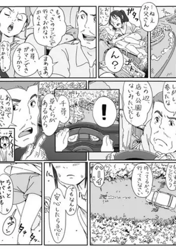 （周4）Run away 1-59 中文翻译 （更新中）