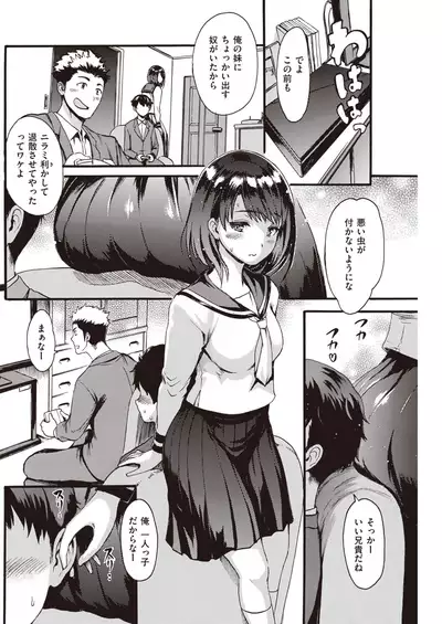 COMIC Kairakuten 2020-01