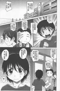 [Takaoka Motofumi] Onesho | 淫姊正太 [Chinese]