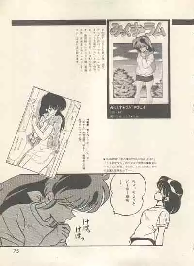 Bishoujo Shoukougun - Lolita Syndrome 7
