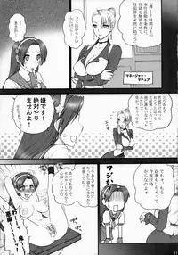 (C73)[Shinnihon Pepsitou (St.germain-sal)] Athena Ganbaru! Kanzenban (King of Fighters)