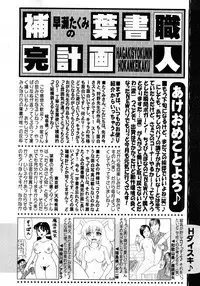 COMIC Hime Dorobou 2008-03