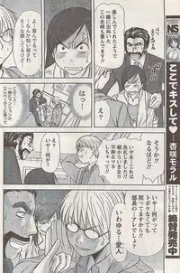 Namaiki! 2007-11