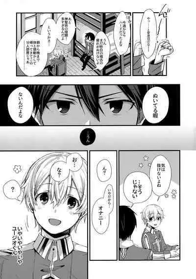 (Soul Synchro Dai 9-Sou) [trigger.m (Emu Emuo)] First Supreme Love (Sword Art Online)