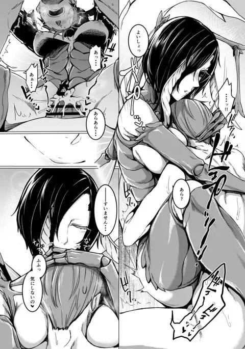 Kuroageha no Uta
