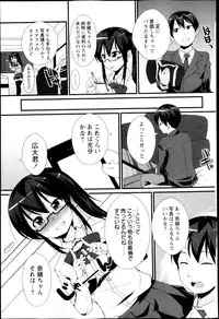 COMIC Masyo 2013-05