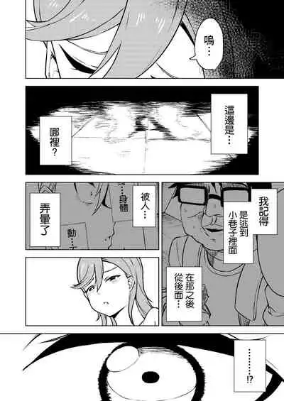 School Idol Nante Yaranakya Yokatta | 早知道就不做什麼學園偶像了