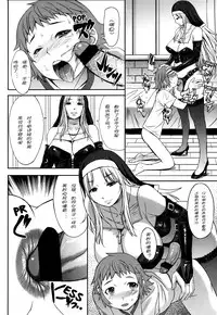 Girls forM Vol. 04 [Chinese] [M系資源聚合漢化組]