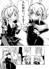 (Futaba Gakuensai 8) [Sekai Saiko (Mesopotamia Bunmei)] Sumeba Makai no Nijiurasou