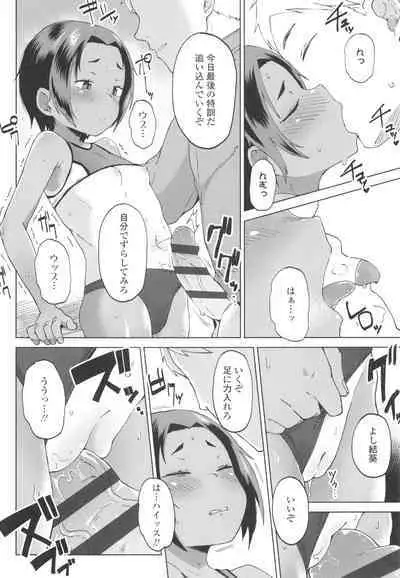 [Zettai Yarumoni] Yoridori Konomi