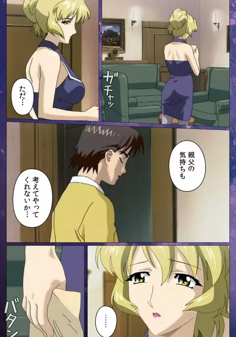 Gibomai Ni Complete Ban