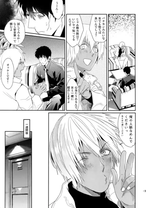 Chokoretoaisu ni Hone no Zui Made Toroketai