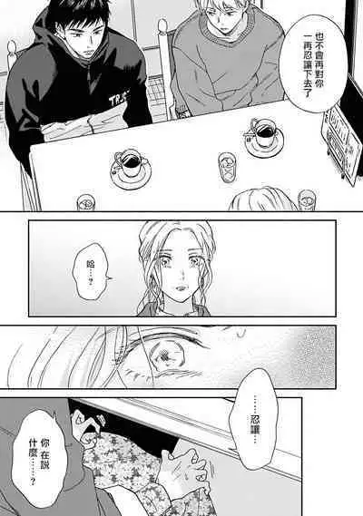 [Rakuta Shouko] Ameagari no Bokura ni Tsuite | 雨后的我们 Ch. 7-12 特别篇+加笔[Chinese] [Digital]
