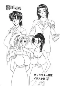 Private Teacher [English] [Rewrite] [EroBBuster]