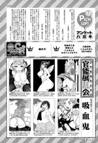 COMIC Mugen Tensei 2015-12
