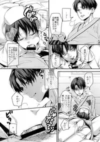 (Saikyou Kareshi 7) [ALT (tacky)] Koi no Yamai wa Oisha-sama demo Kusatsu no Yudemo (Shingeki no Kyojin)