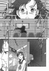 Mugen Senshi Valis, chapters 1-17