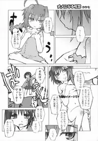 (Lyrical Magical 4) [Tounantou (Mai)] Bitter na Vita no Ice Cream (Magical Girl Lyrical Nanoha)