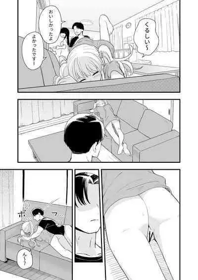 [Hirono-ke (Hiro Hirono)] Sasete Kureru Gimai to Imouto no Tomodachi to no 5-gatsu 5-ka