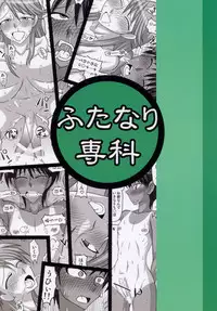 [Futanarun] Futanari Special Course [English][SaHa]