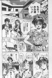 [Sugo Ryo] Futari wa Secret!
