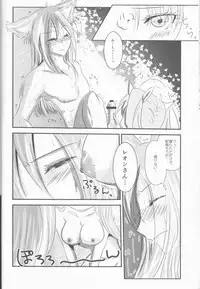 (CCOsaka92) [Mochimochitaiyo (Morita Mochikichi)] Ore to Anta no Naishogoto (Rune Factory 4)