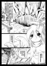 [Hakujira Uminekodan (Shimuu)] Bote Dun ~Harande Unde Tsuyoku Natte Iku~ [Chinese] [萝莉援助汉化组×贝尔西行寺] [Digital]