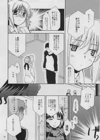 (SC34) [MONTAGE (Takatou Suzunosuke)] SO MUCH MELTY, BITTERSWEET (Fate/hollow ataraxia)