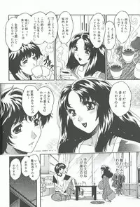 [Matsurino Naginata] Mitsukan Seikatsu - Family play's Honey Life.