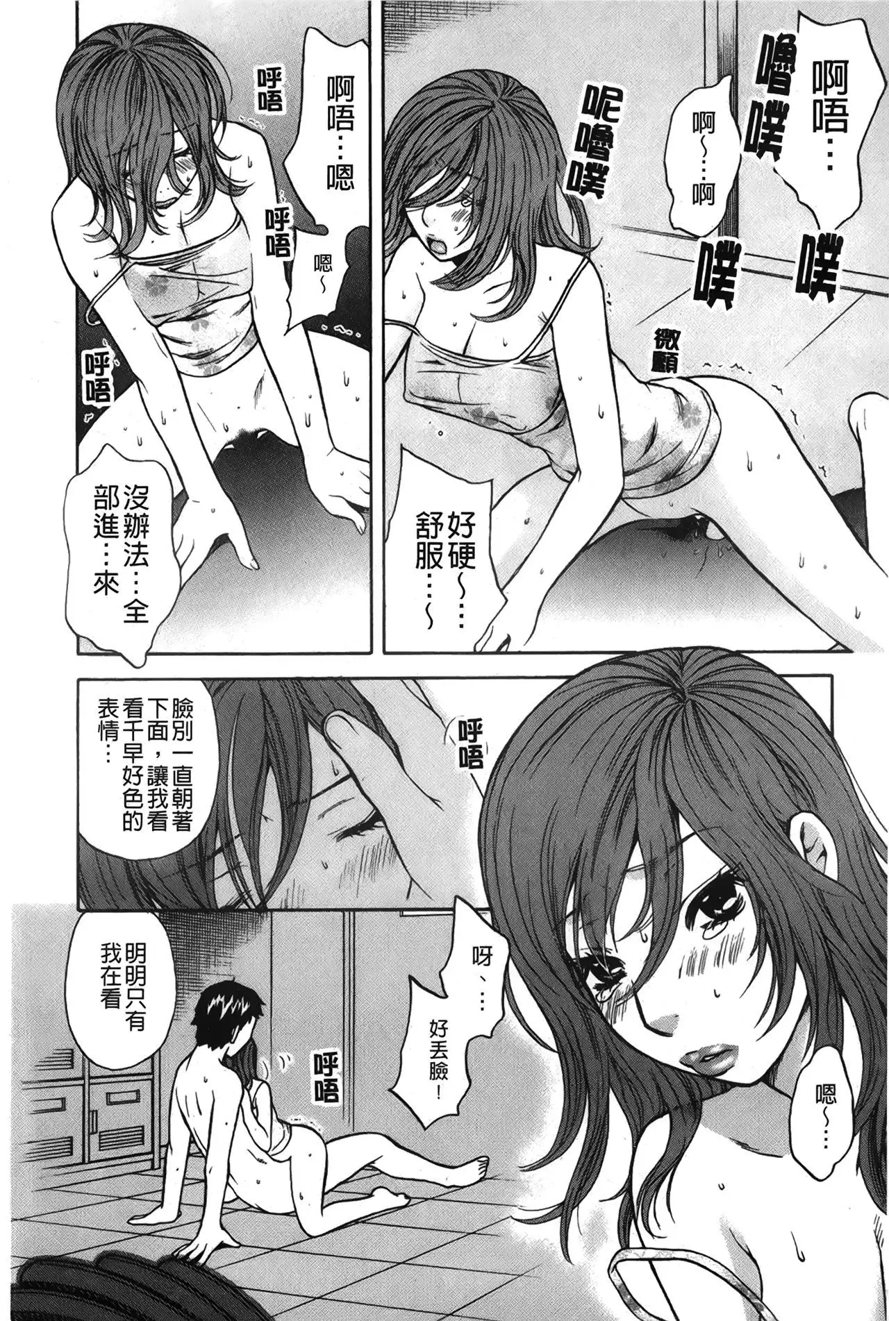 Koisuru Karada Oneesan no Mitsumi | 戀愛的美胴體