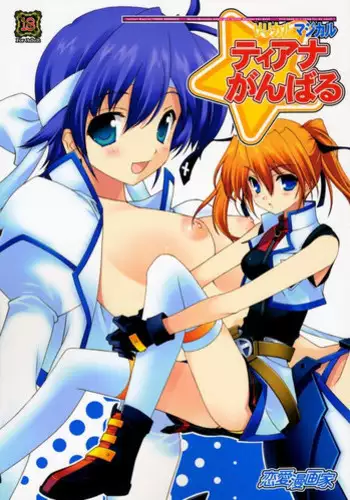 (C70) [Renai Mangaka (Naruse Hirofumi)] Lyrical Magical Fate Ganbaru (Mahou Shoujo Lyrical Nanoha) [English] [SaHa]