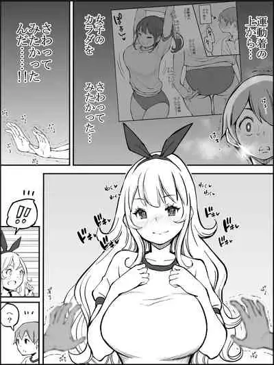 [Ailail (Ail)] fanbox Boku ni Harem SeFri ga Dekita Riyuu Tsudzuki 01-09