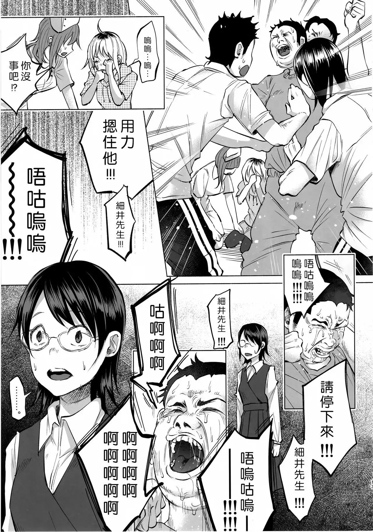 Koi Monogatari