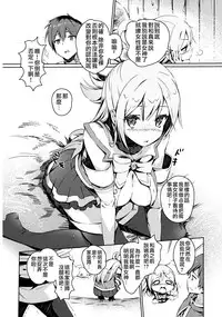 (COMIC1☆10) [High Tech Pen Case (Tam-U)] Kono Nikutarashii Megami no Icha Love o! | 為這個討厭的女神獻上卿卿我我! (Kono Subarashii Sekai ni Syukufuku o!) [Chinese] [夢之行蹤漢化組]