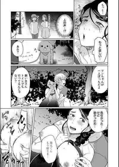 Musume no Doukyuusei ni Ikasarechau Otto ni wa Zettai Ienai Hitozuma no Himitsu