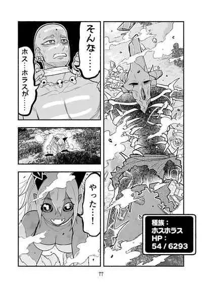 [Nattou Mazeo] Dokuhebi Tensei ~Dokunuma ni Otosareta Ijimerarekko ga, Dokuhebi ni Tensei shite Musou Suru Hanashi~ Vol. 4