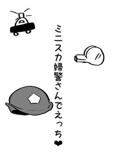 (C101) [Karashi House] Kosutte PON (Hakase Fuyuki)
