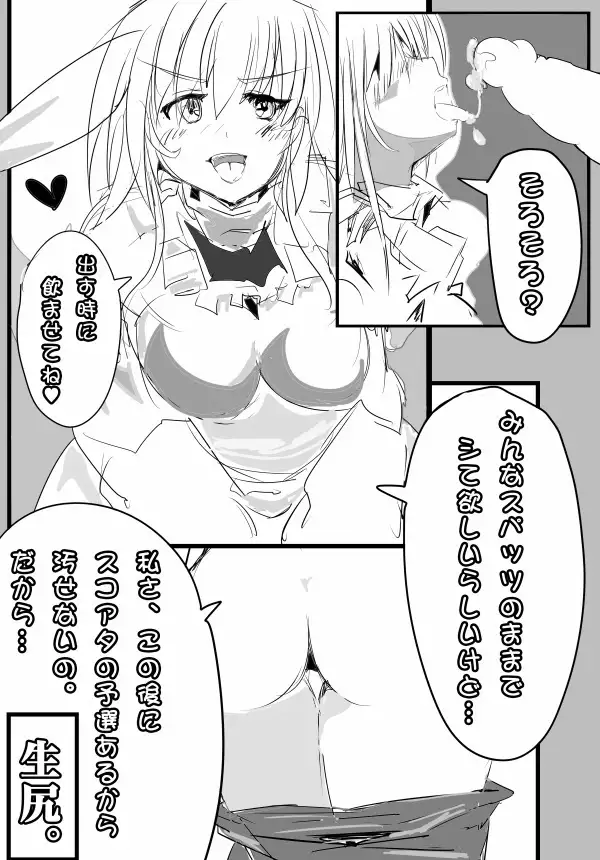Uchinoko Erohon