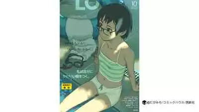 COMIC LO 2021-10