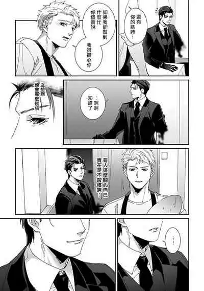 Shinigami wa Korosenai | 死神失格 Ch. 1-4