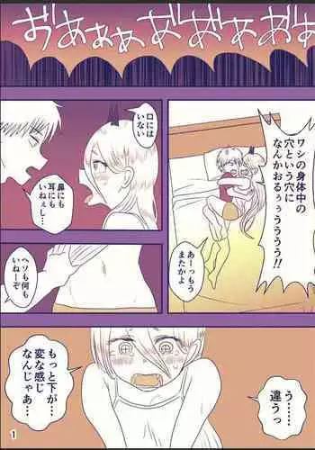 [??????] 71????????(???) (Chainsaw Man)